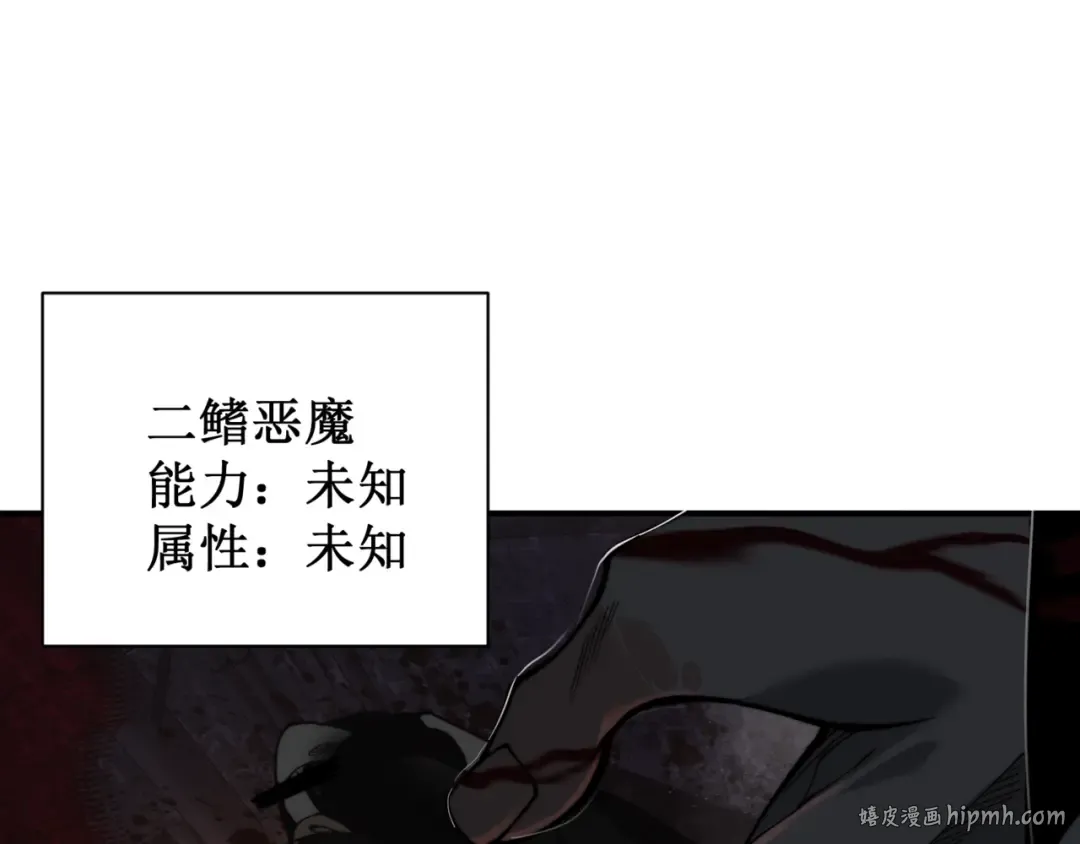 第26话 启程新城市 第192页