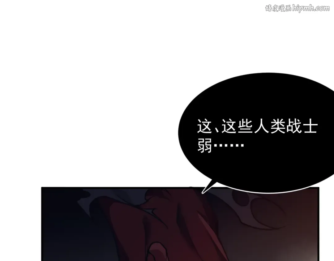 第27话 地下通道的过去 第1页