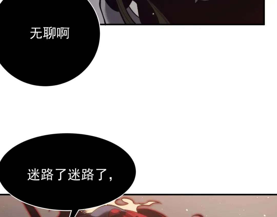 第27话 地下通道的过去 第3页