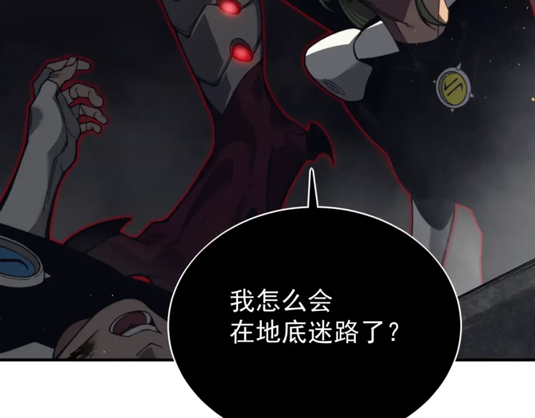 第27话 地下通道的过去 第5页