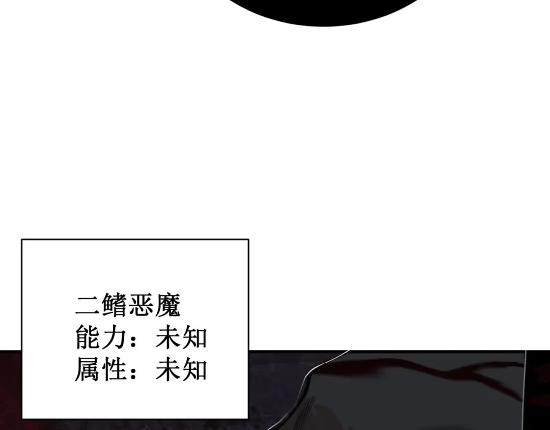 第27话 地下通道的过去 第6页