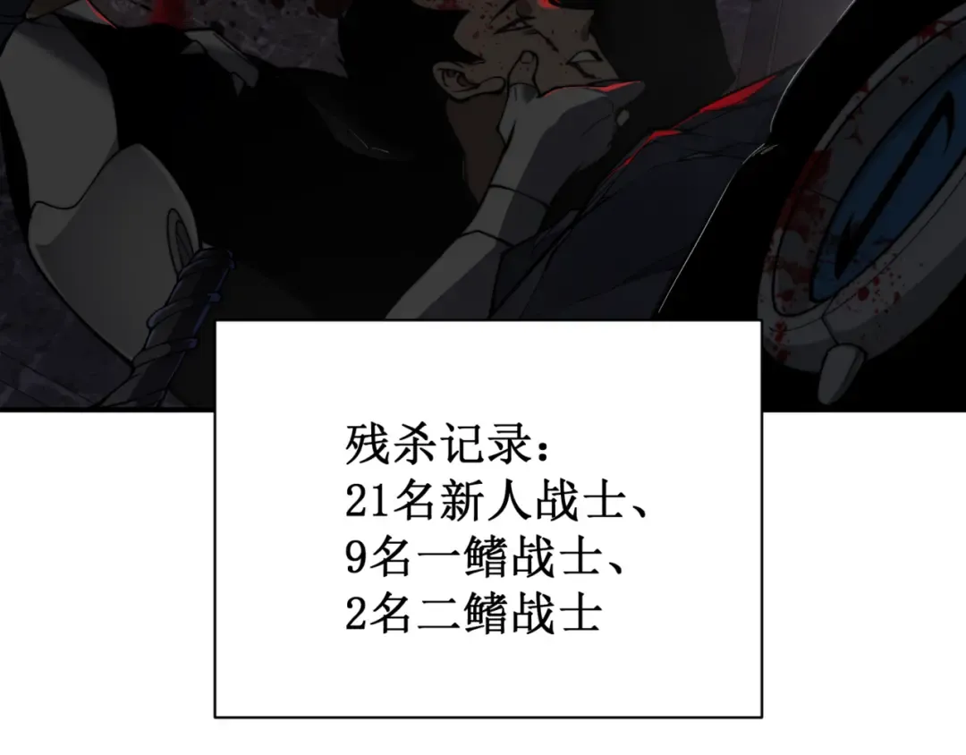 第27话 地下通道的过去 第9页