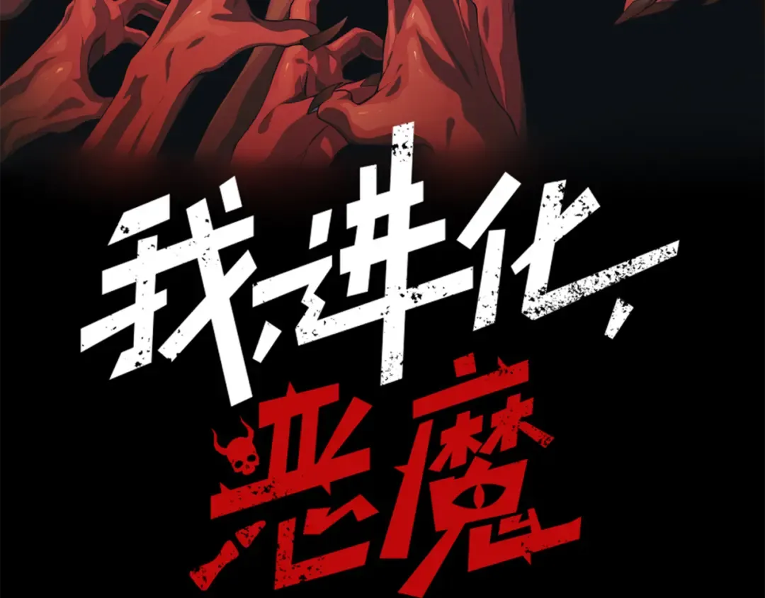 第27话 地下通道的过去 第12页