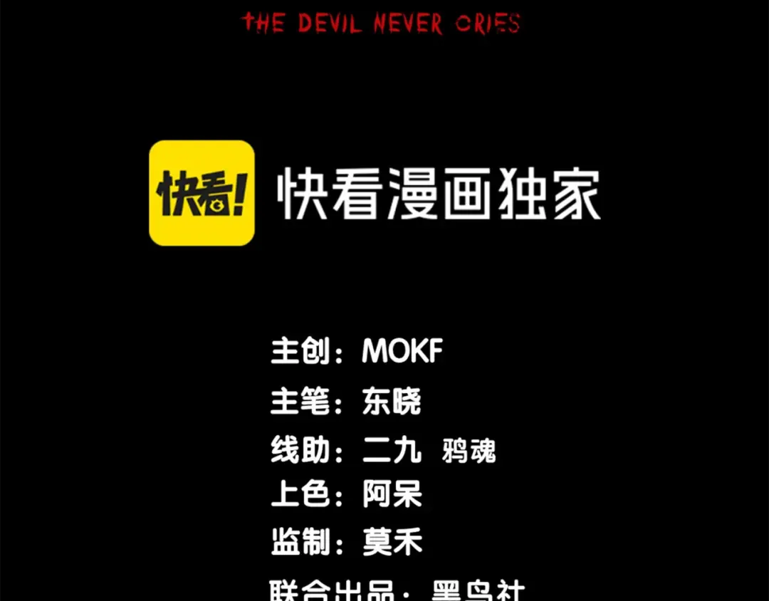第27话 地下通道的过去 第13页