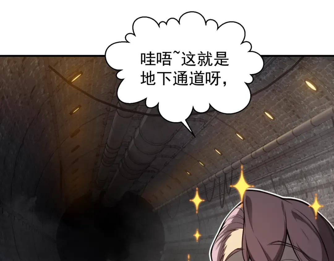 第27话 地下通道的过去 第15页