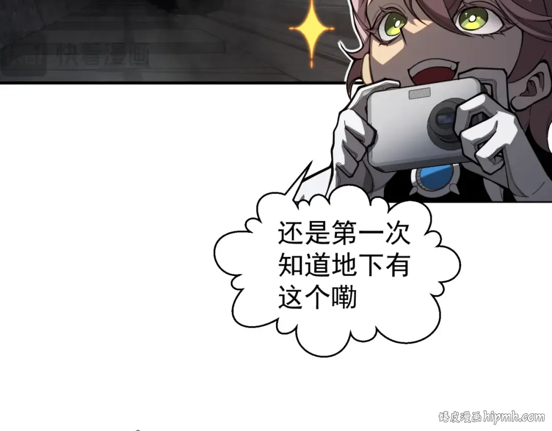 第27话 地下通道的过去 第16页