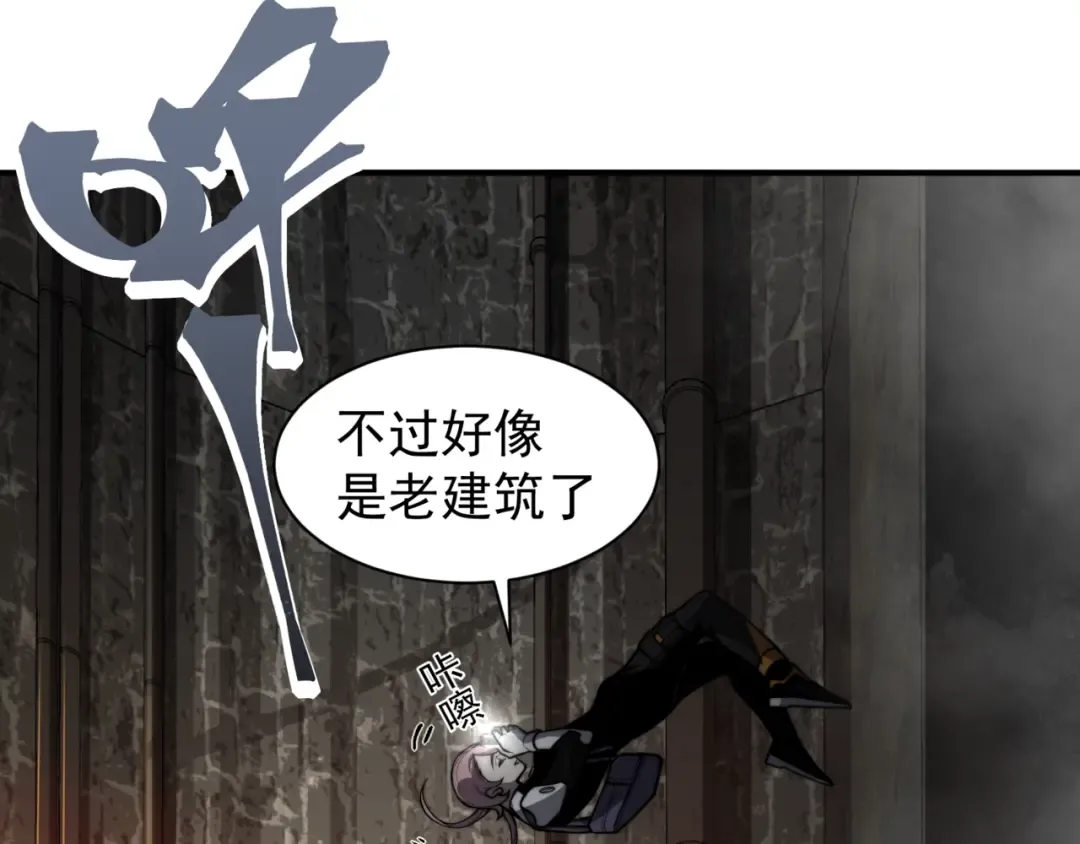 第27话 地下通道的过去 第17页