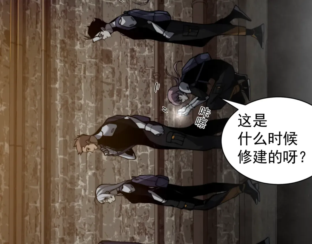 第27话 地下通道的过去 第18页