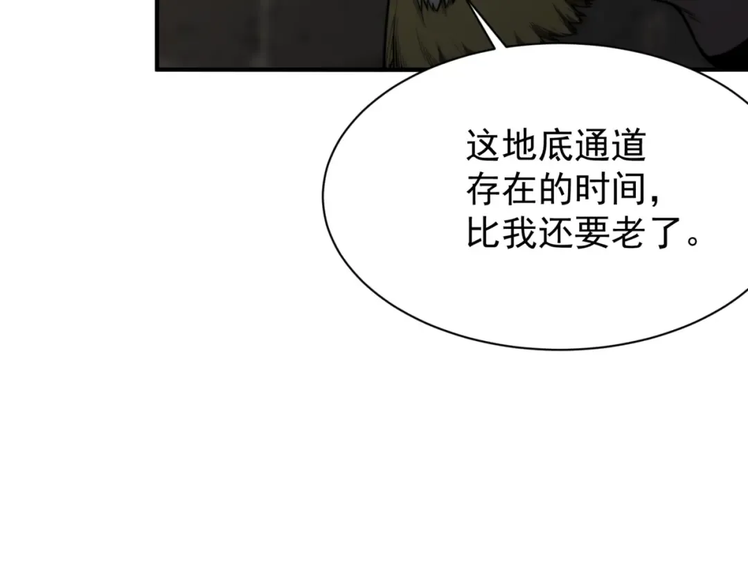 第27话 地下通道的过去 第22页