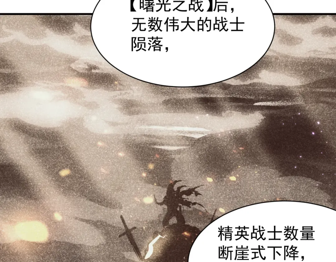 第27话 地下通道的过去 第26页