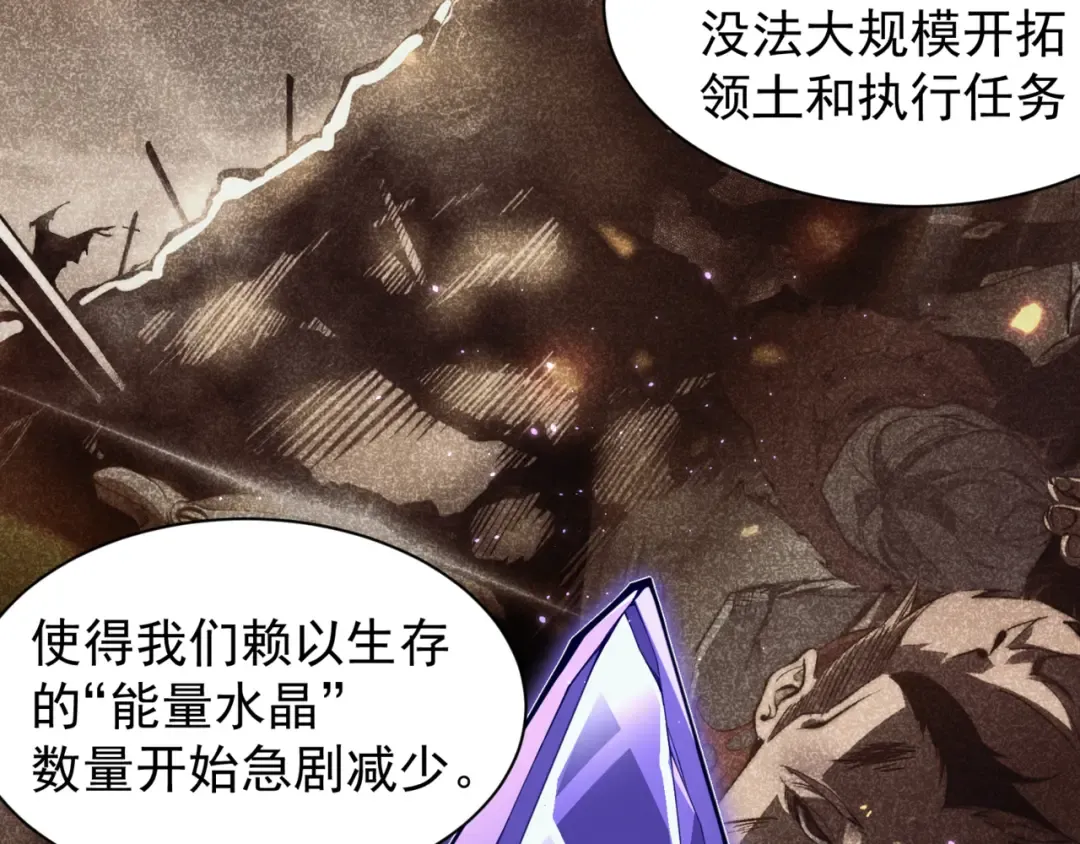第27话 地下通道的过去 第27页