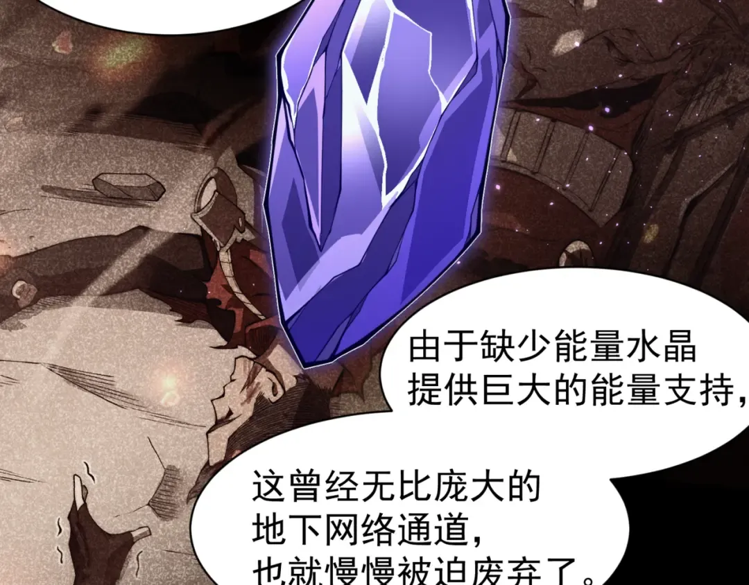 第27话 地下通道的过去 第28页