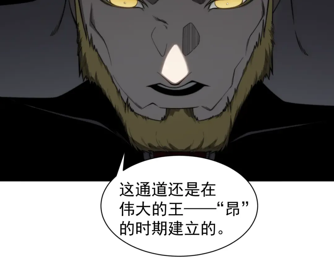 第27话 地下通道的过去 第30页