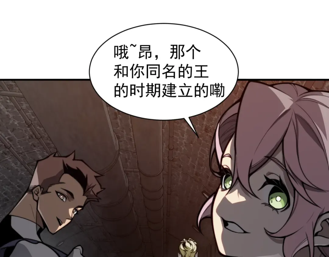 第27话 地下通道的过去 第31页