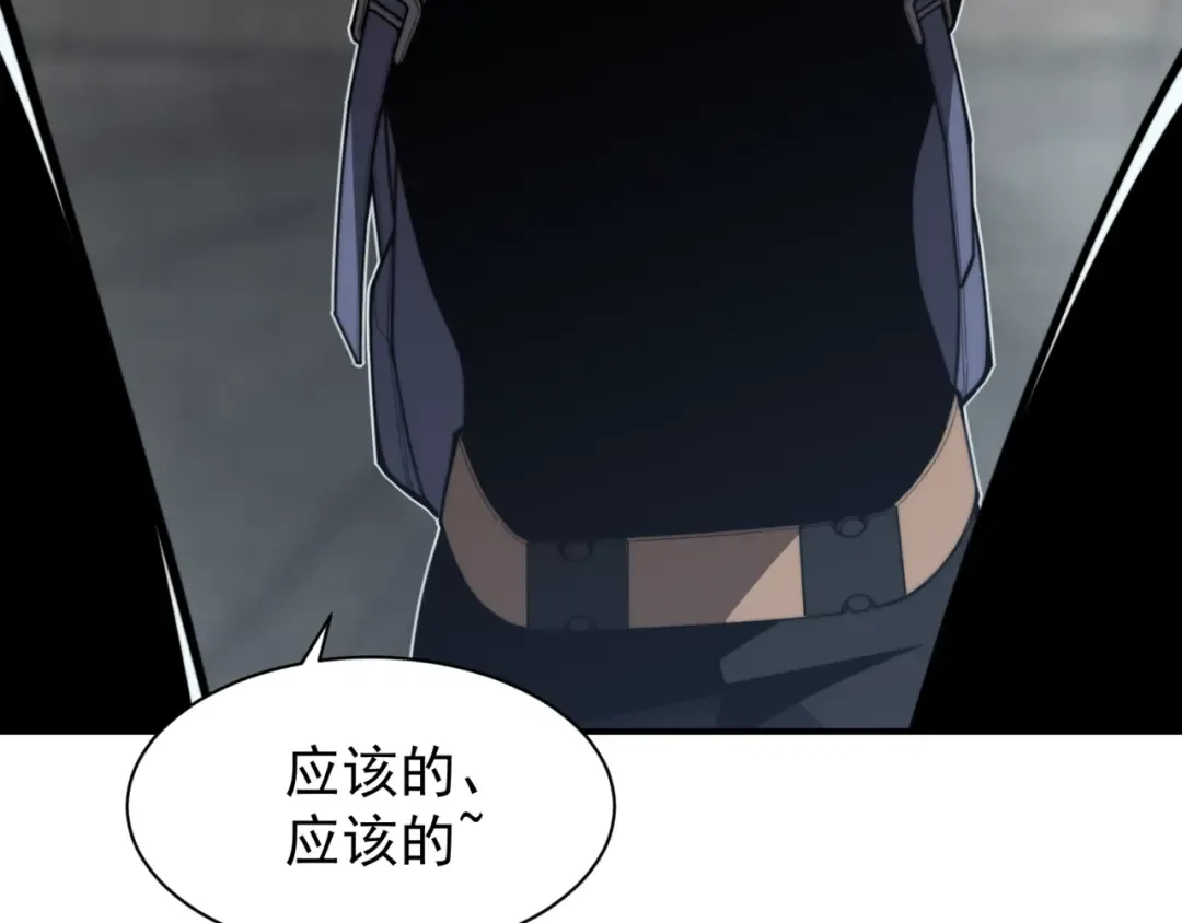 第27话 地下通道的过去 第34页