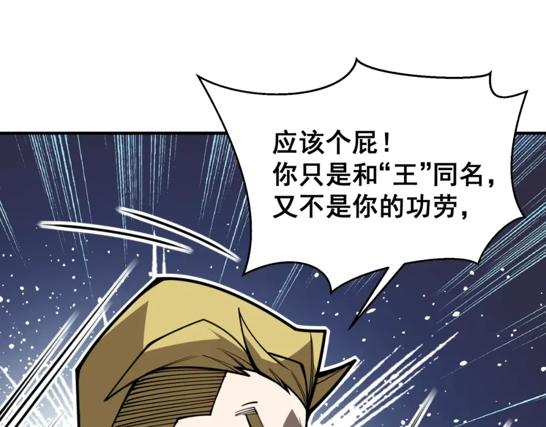 第27话 地下通道的过去 第36页