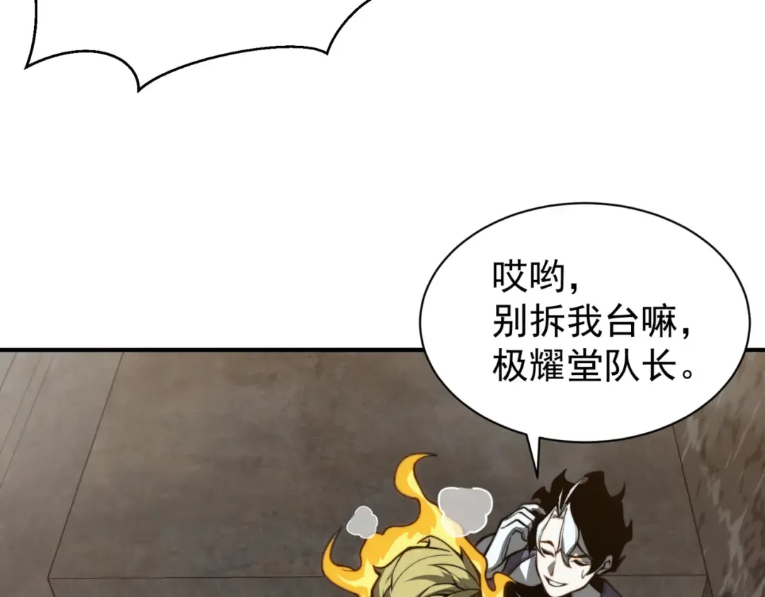 第27话 地下通道的过去 第38页