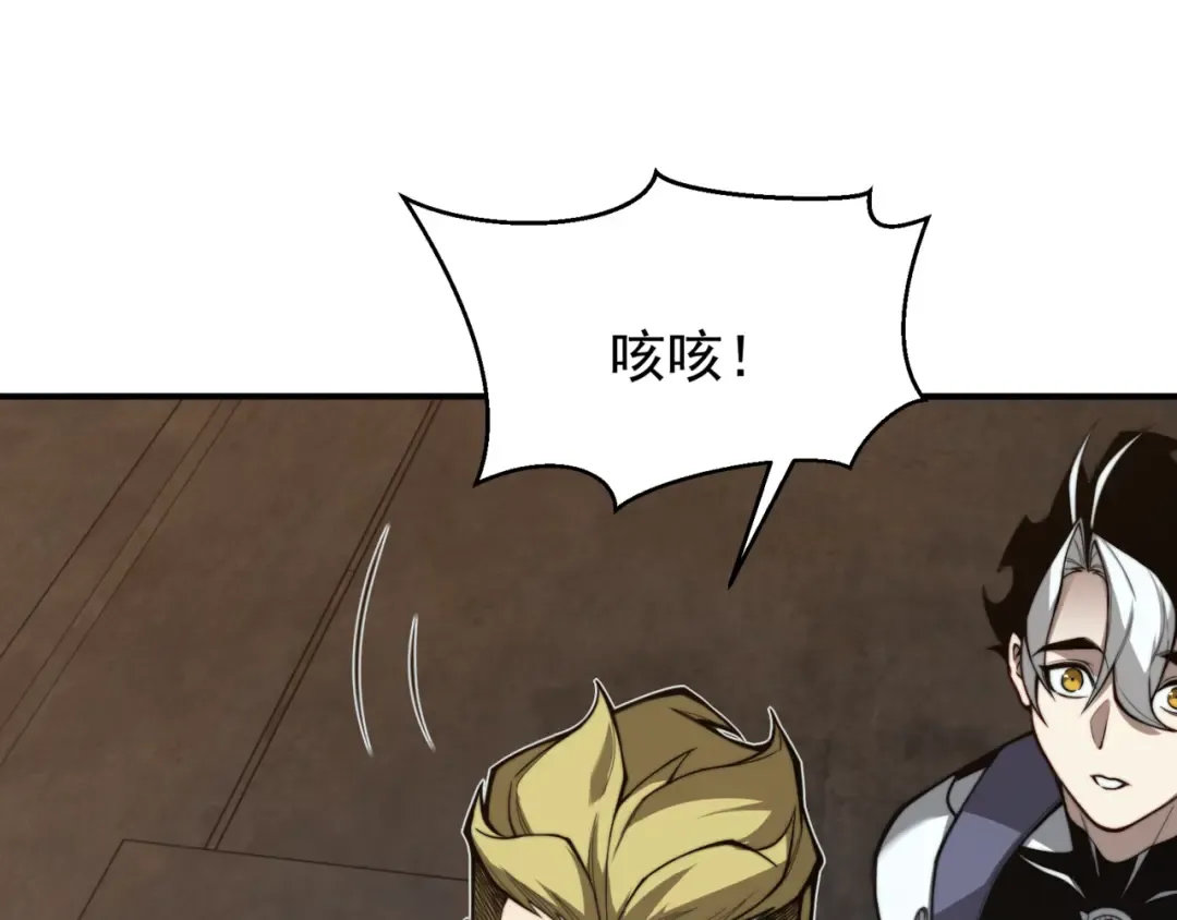 第27话 地下通道的过去 第44页