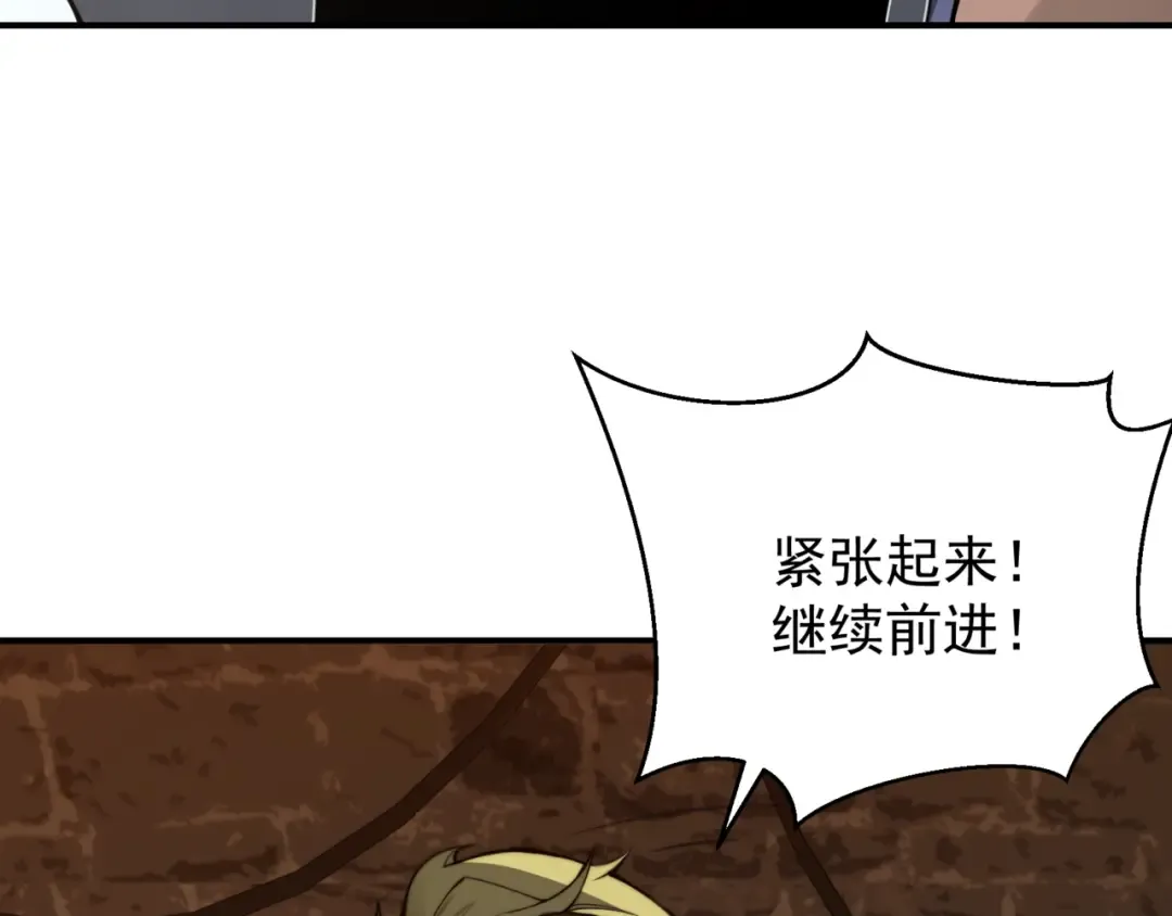 第27话 地下通道的过去 第46页
