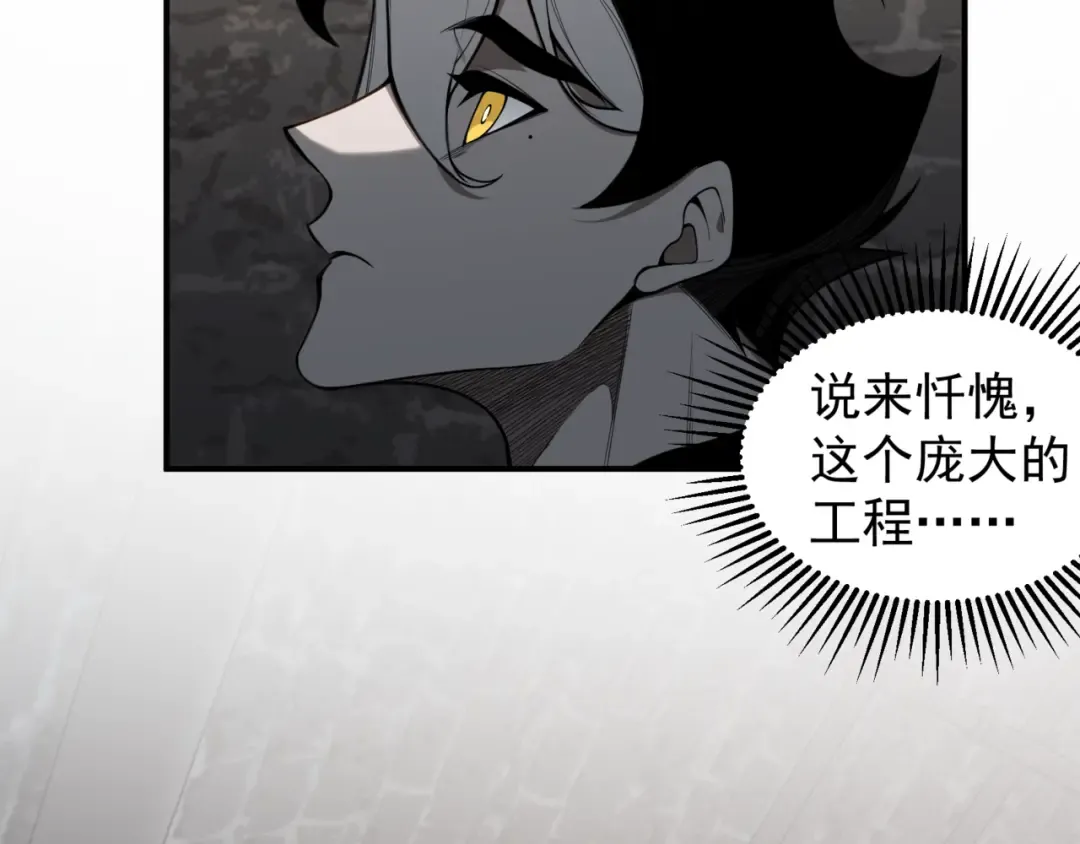 第27话 地下通道的过去 第50页