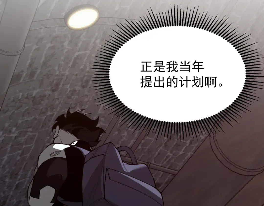 第27话 地下通道的过去 第51页