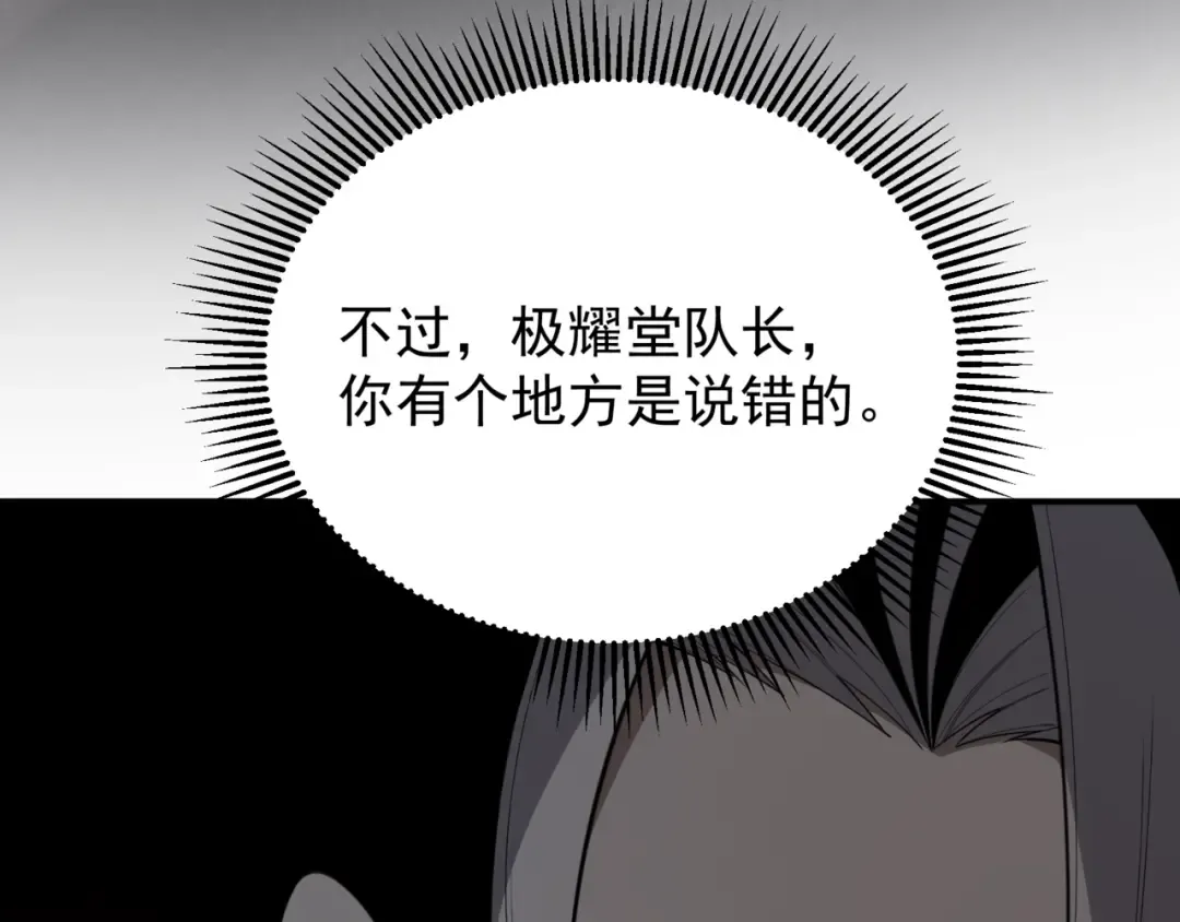 第27话 地下通道的过去 第54页