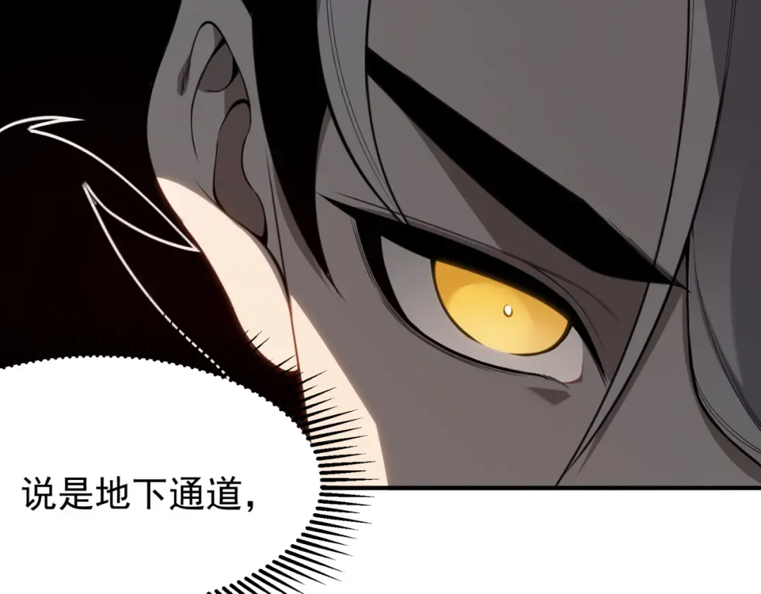 第27话 地下通道的过去 第55页