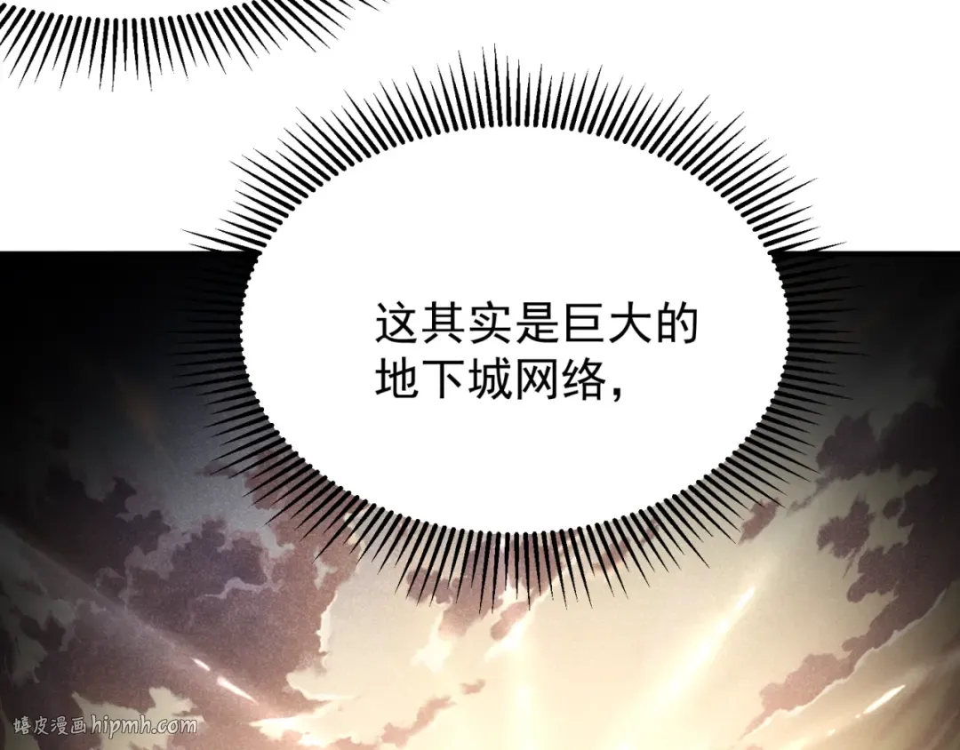 第27话 地下通道的过去 第56页