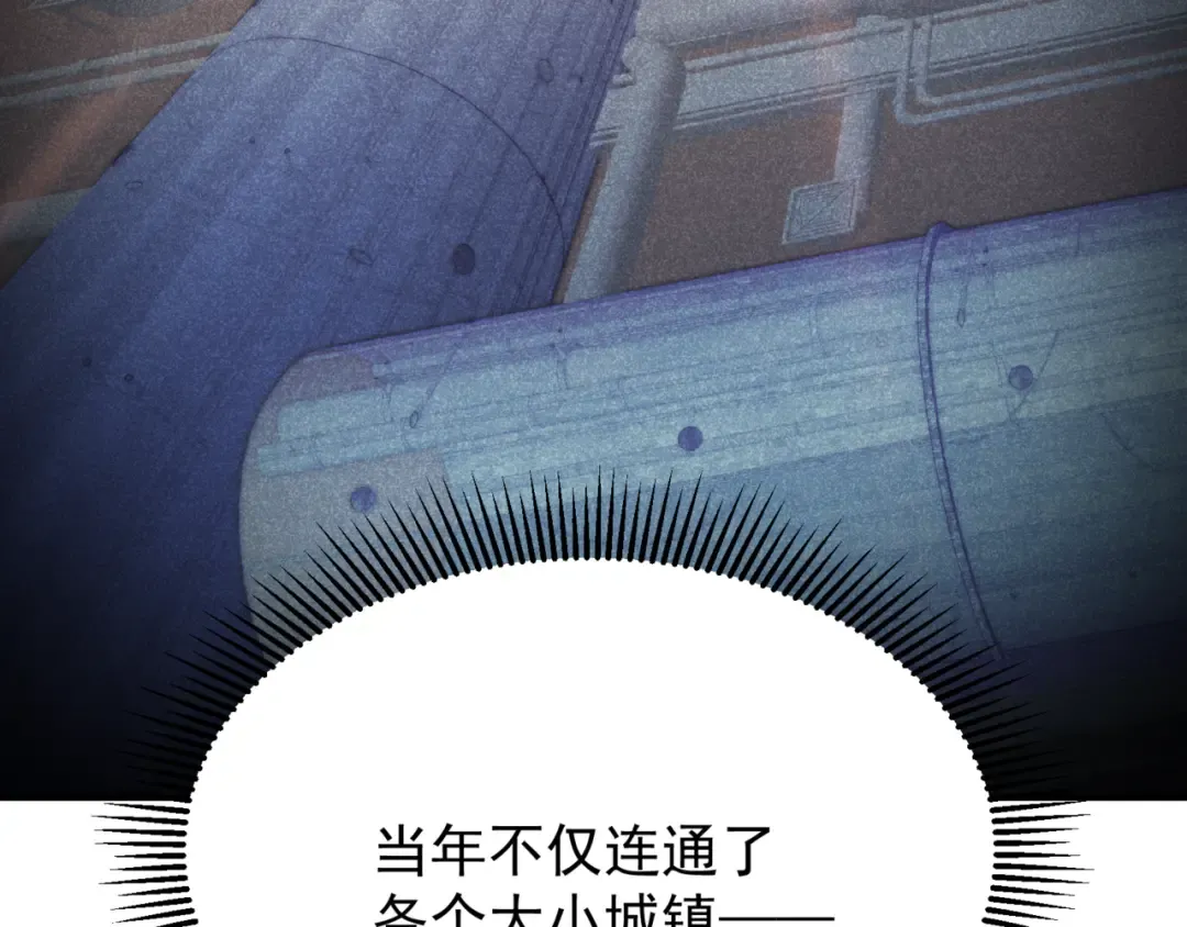 第27话 地下通道的过去 第58页