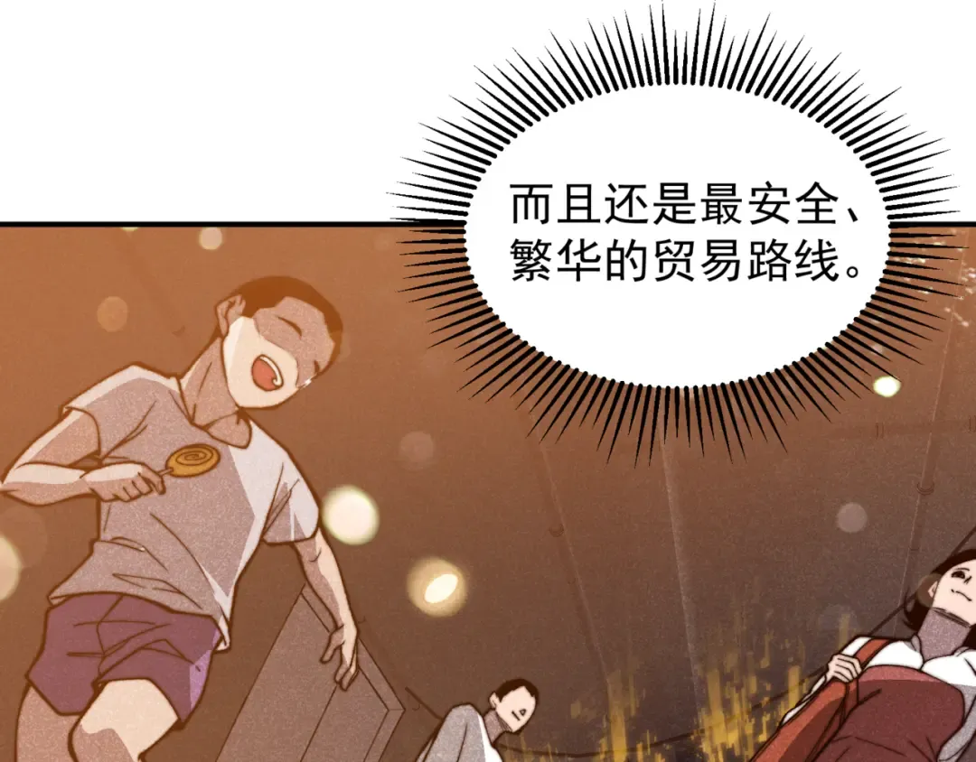 第27话 地下通道的过去 第60页