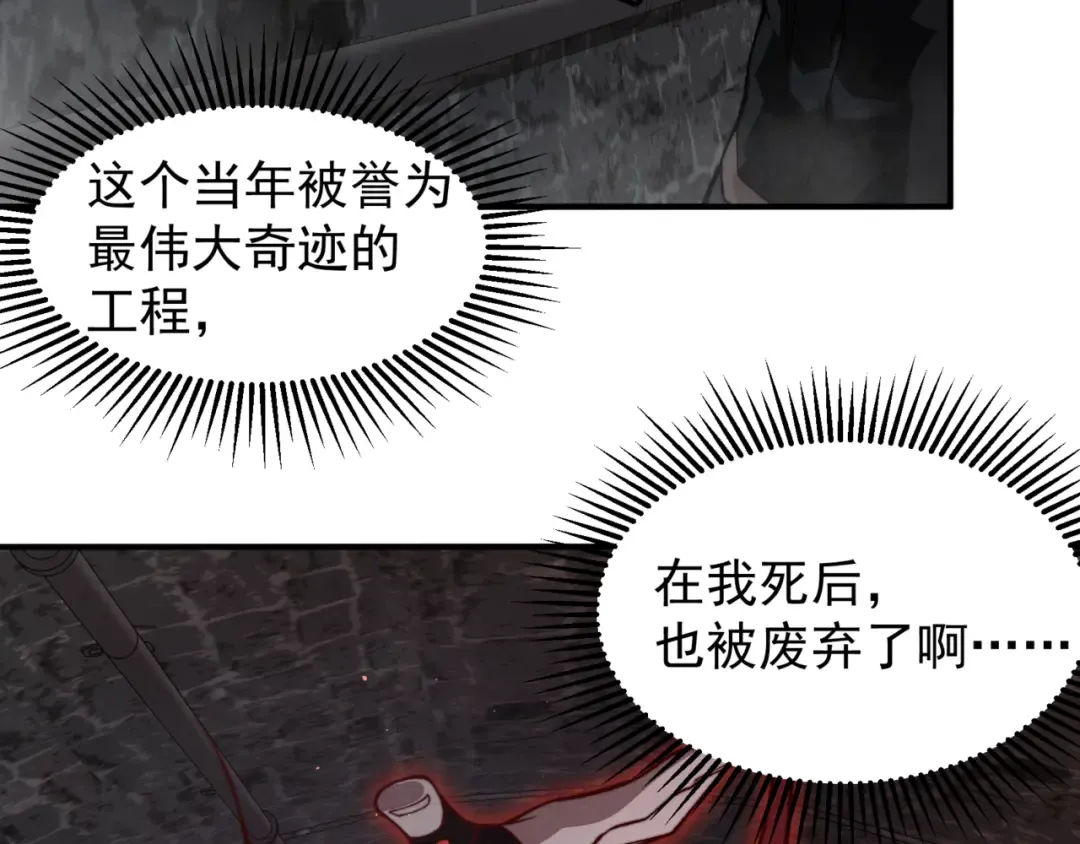 第27话 地下通道的过去 第63页