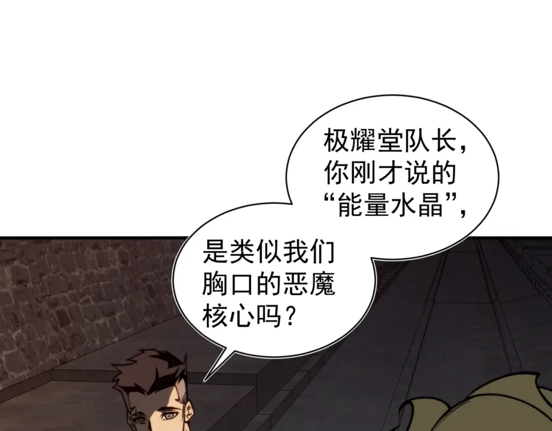 第27话 地下通道的过去 第67页