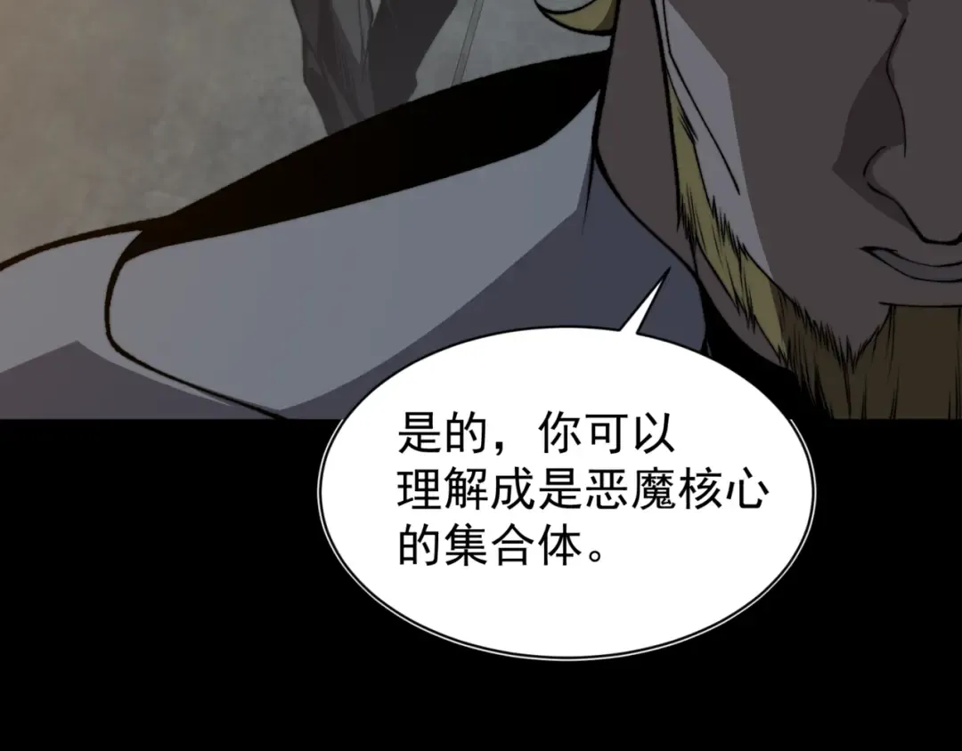 第27话 地下通道的过去 第69页