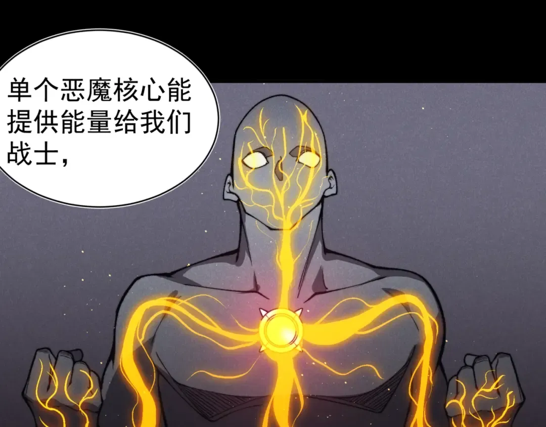 第27话 地下通道的过去 第70页