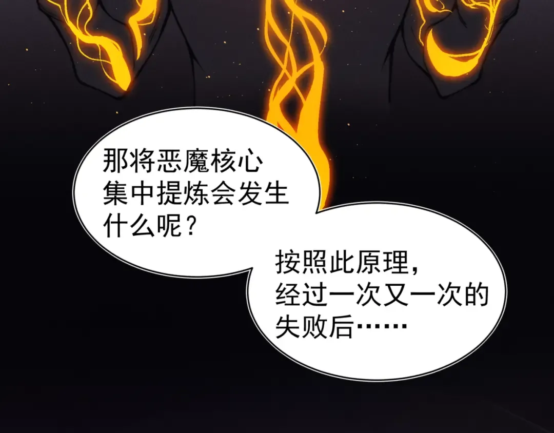第27话 地下通道的过去 第71页