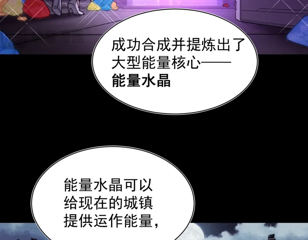 第27话 地下通道的过去 第73页