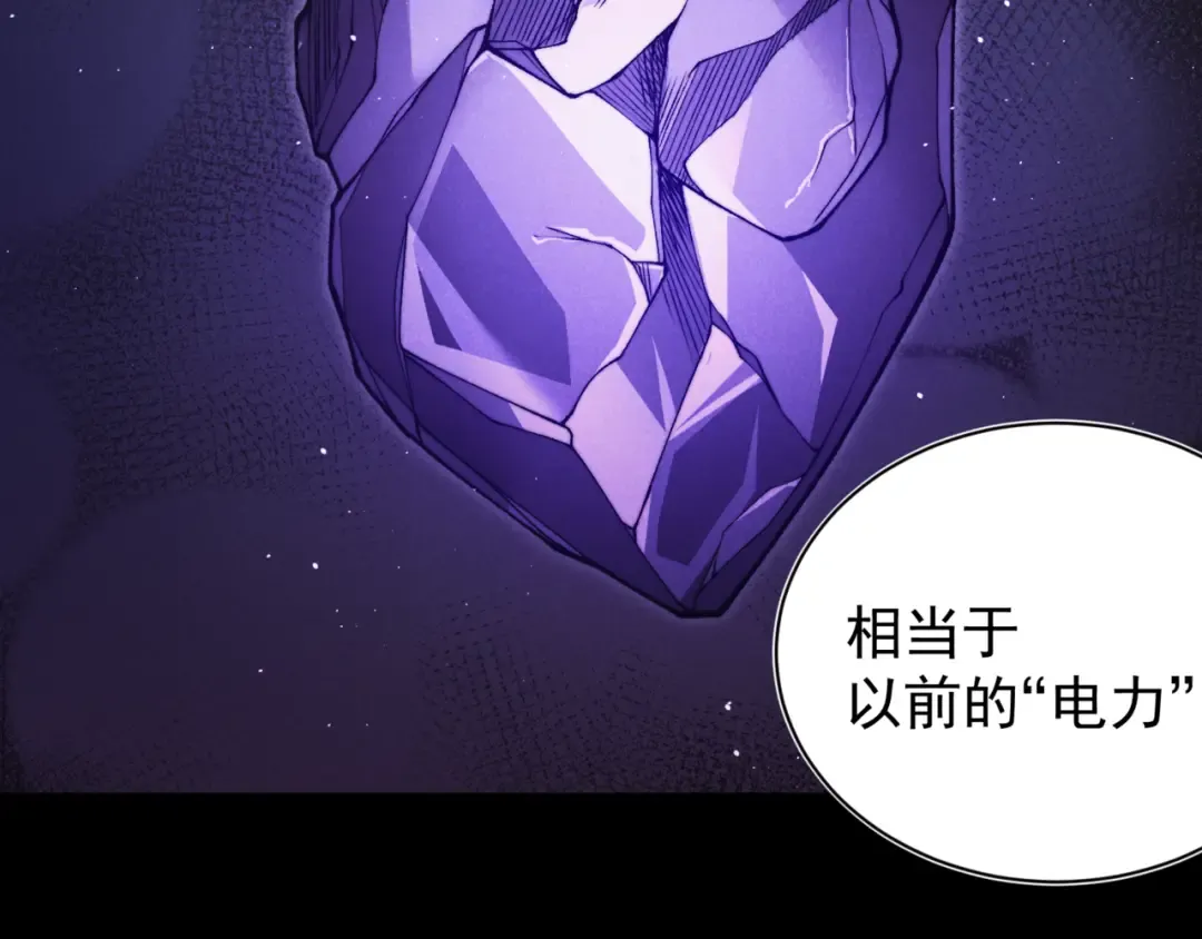第27话 地下通道的过去 第75页