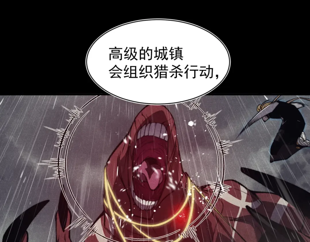 第27话 地下通道的过去 第76页