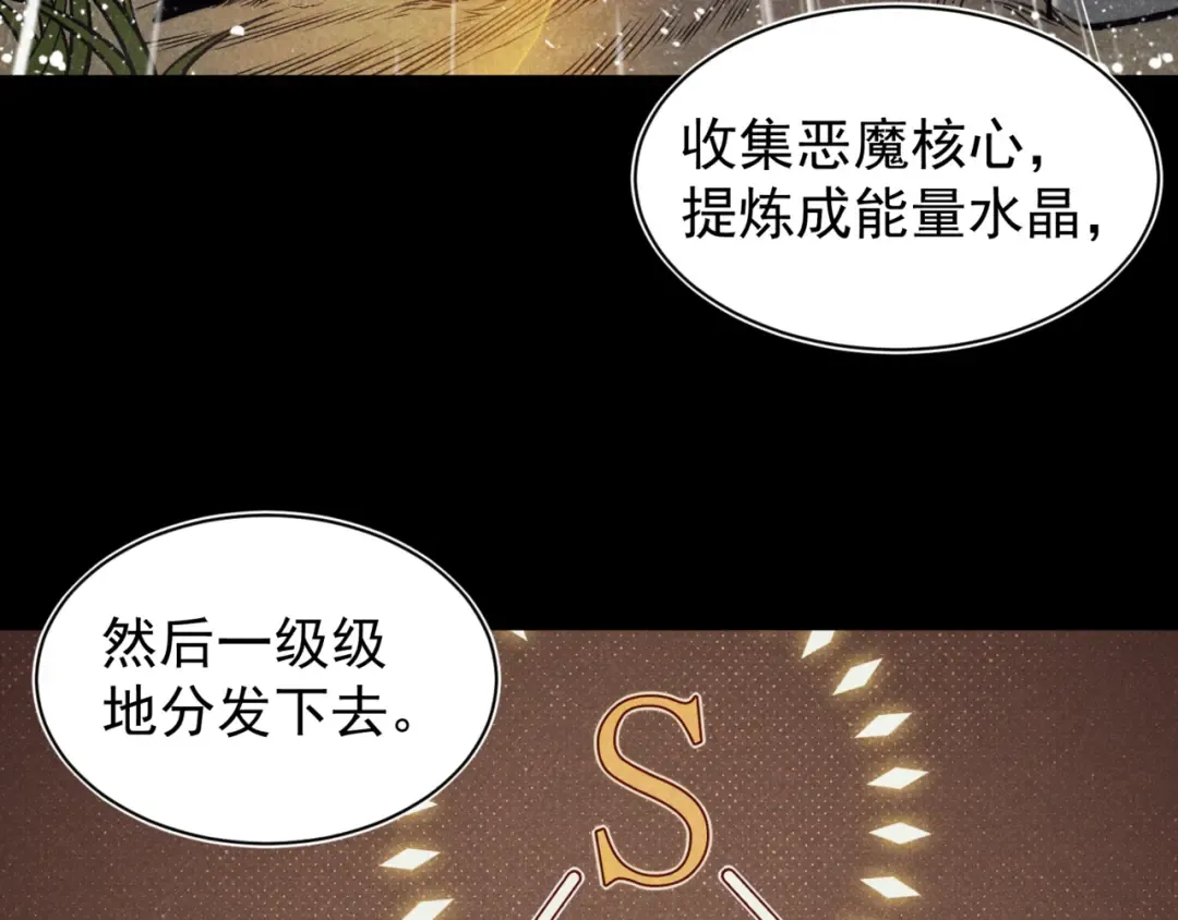 第27话 地下通道的过去 第78页