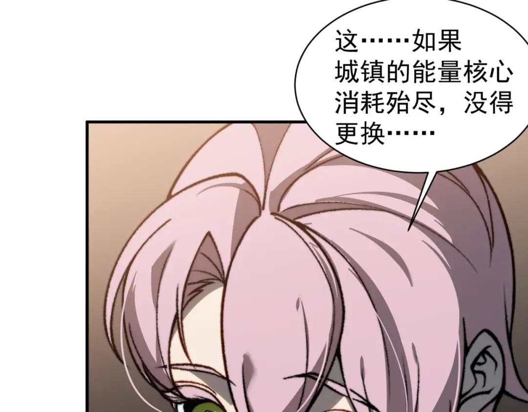 第27话 地下通道的过去 第83页