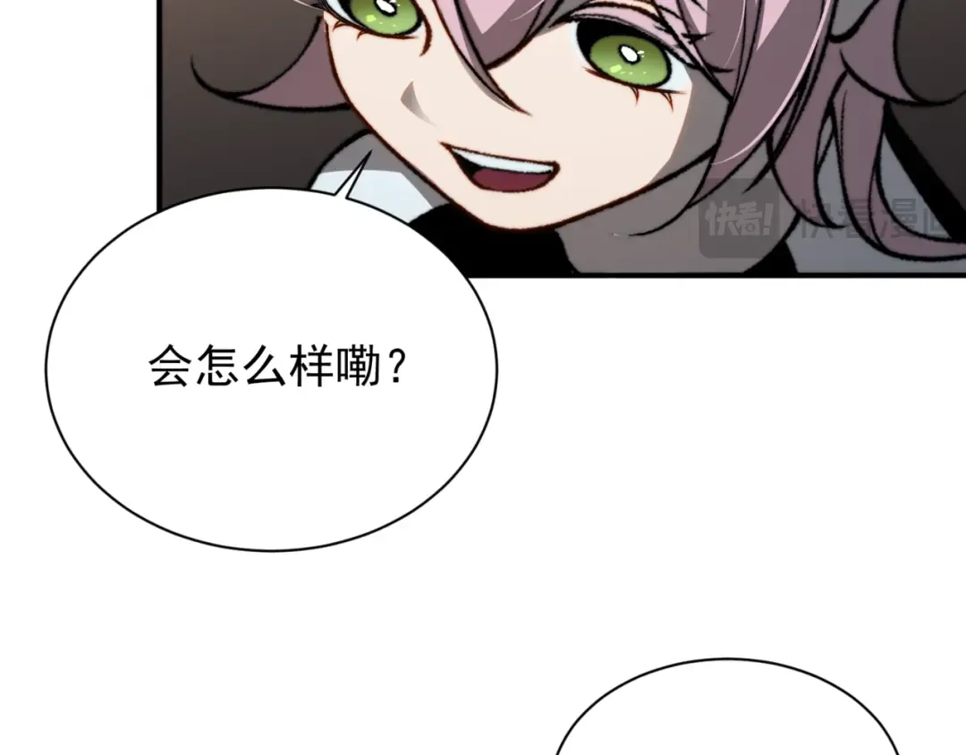 第27话 地下通道的过去 第84页