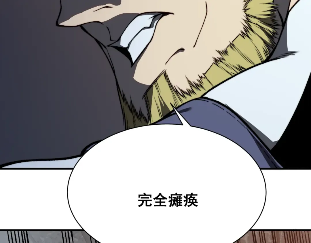 第27话 地下通道的过去 第86页