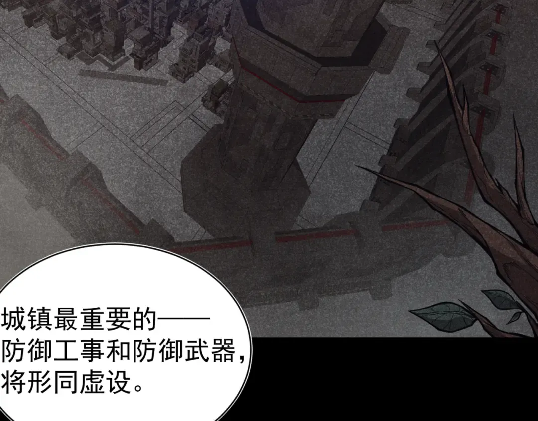 第27话 地下通道的过去 第91页