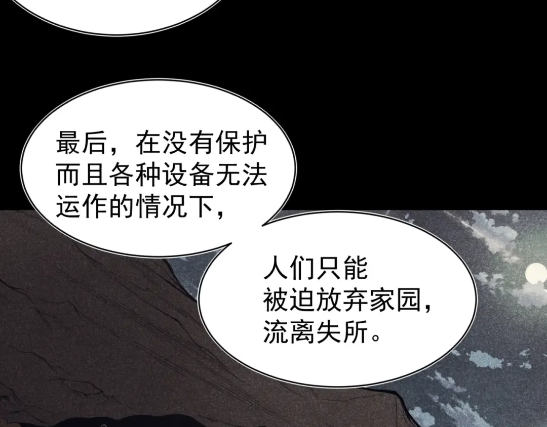 第27话 地下通道的过去 第92页