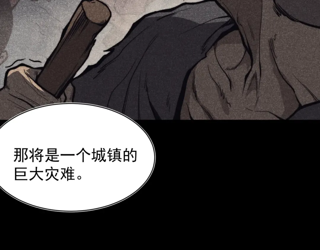 第27话 地下通道的过去 第94页