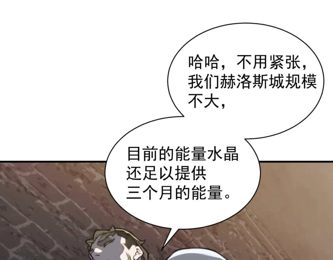 第27话 地下通道的过去 第97页