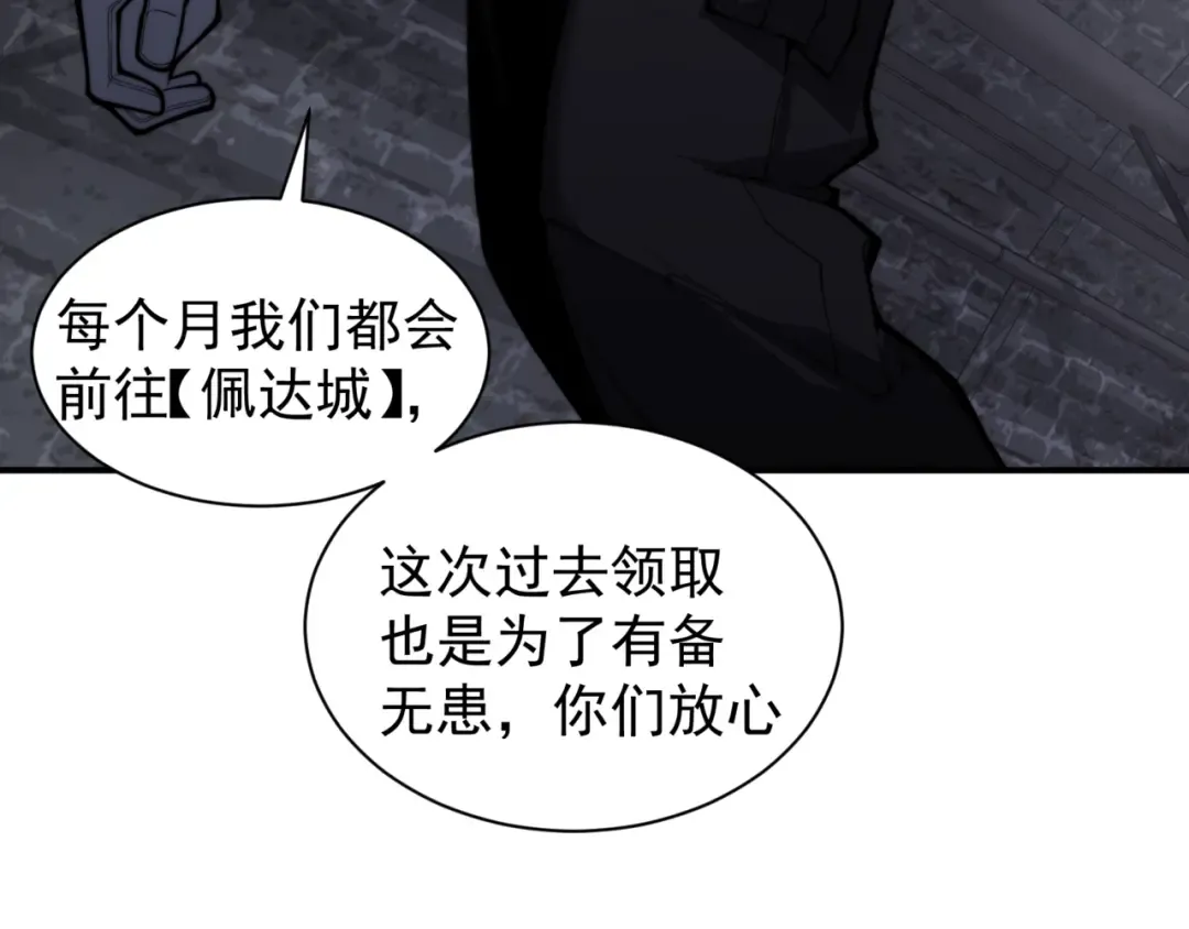 第27话 地下通道的过去 第99页