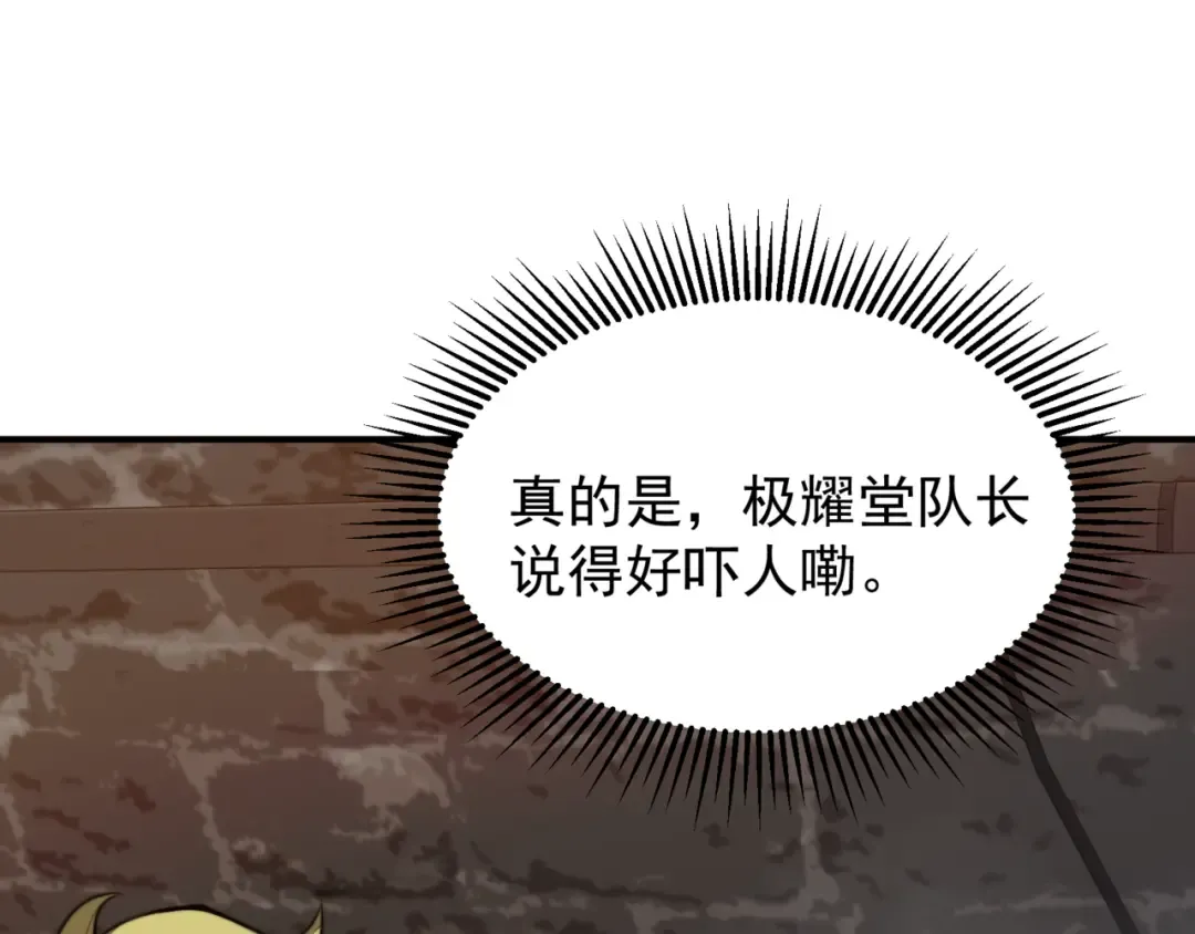 第27话 地下通道的过去 第100页