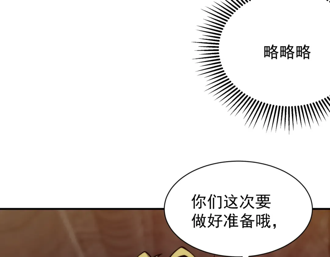 第27话 地下通道的过去 第102页