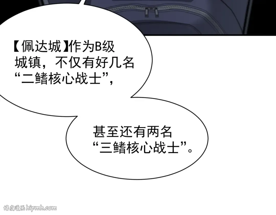 第27话 地下通道的过去 第104页